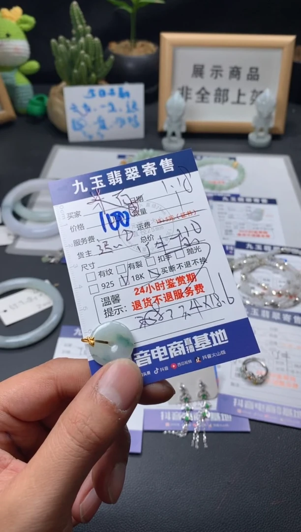 【闪购商品】翡翠颈饰18K金镶嵌买