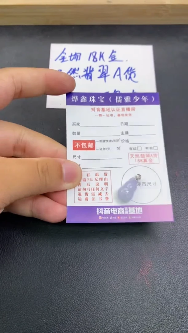 颈饰18K金镶嵌翡翠天然翡翠A货赠皮绳