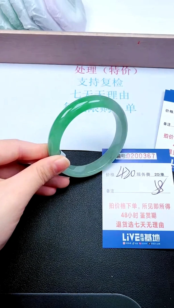 拍下以实物为准200367