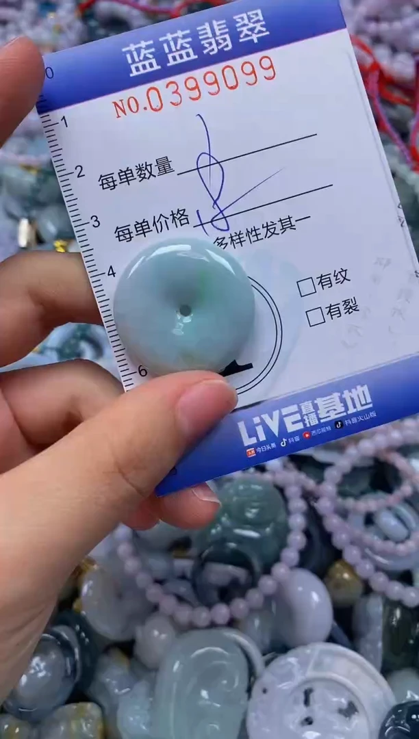 颈饰未镶嵌翡翠闪购0399099