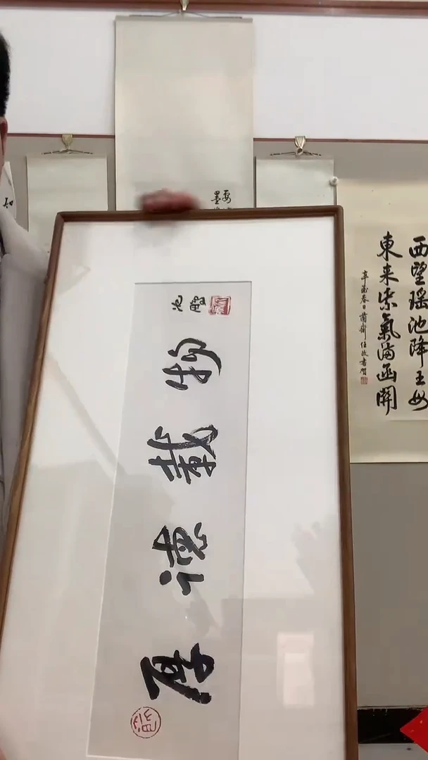 【闪购商品】书法J沈老师书法镜框一件 厚德载物