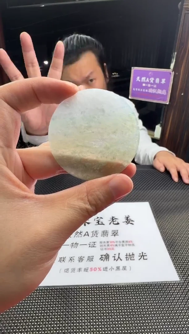 未镶嵌定制翡翠用****4--012598