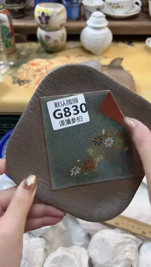 瓷片杨* 830