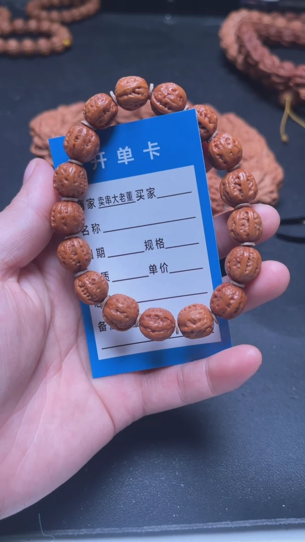 【闪购商品】文玩核桃手串文玩核桃