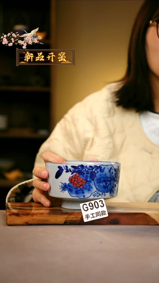 其他G903 陶然集器瓷器