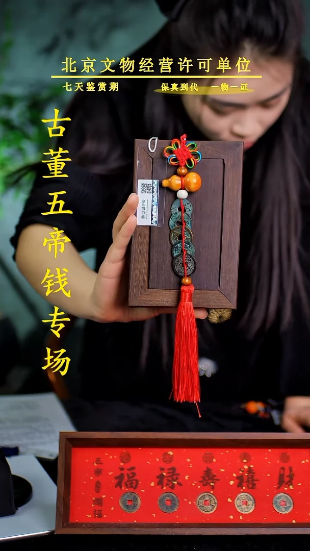 铜中-华-大五帝【串】【图为样品，带评级鉴定同品则优发货】