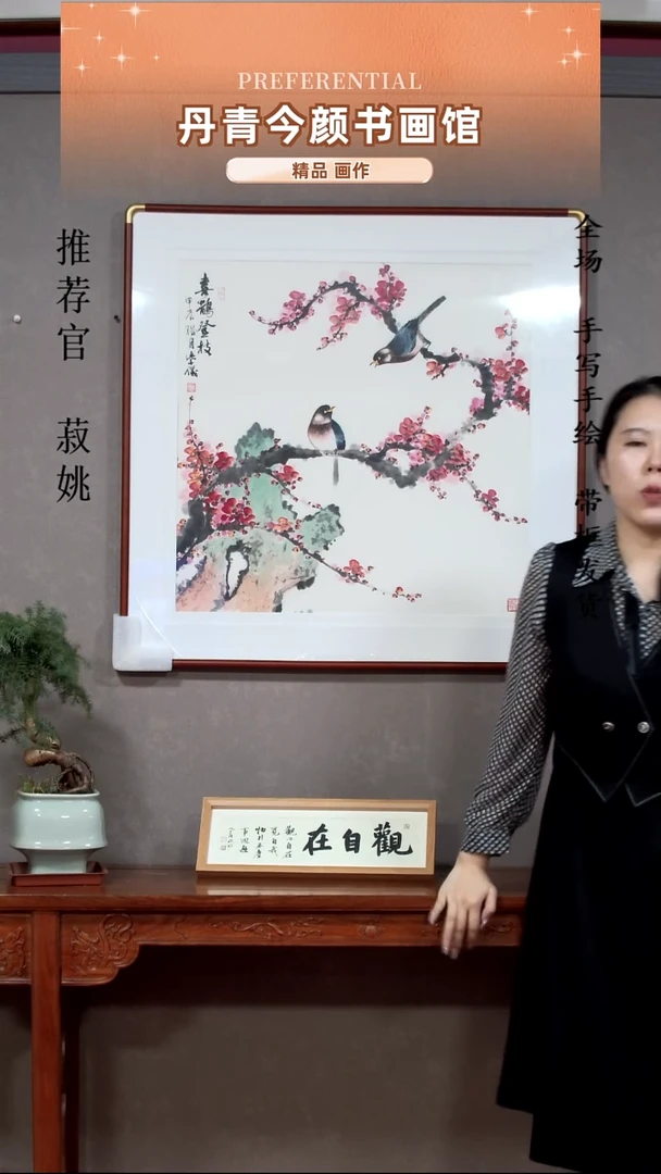 横款带框85*85花鸟梅花