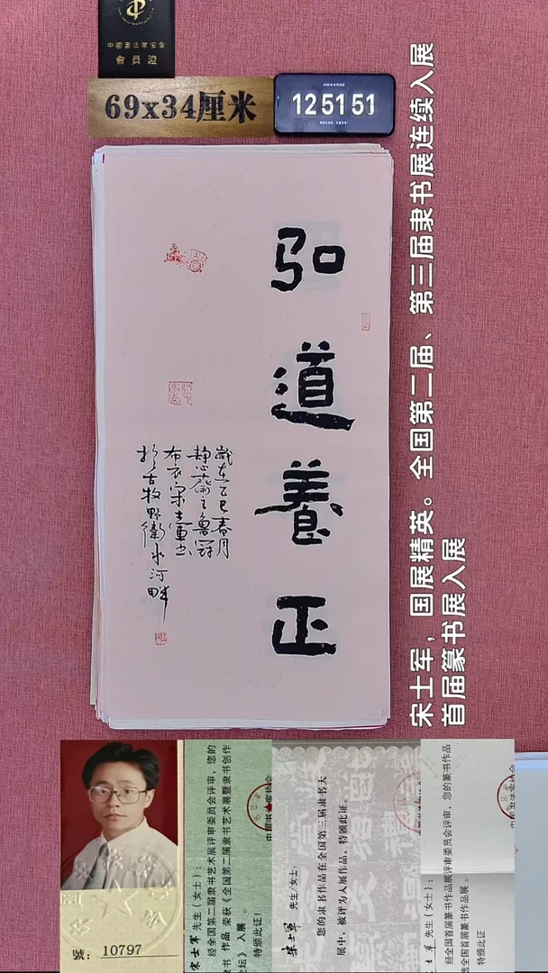 书法101    宋老师书法作品