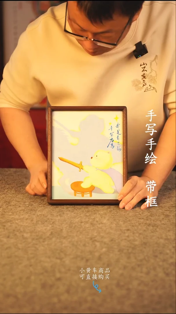 书法10寸 国潮书法摆件 编号 191
