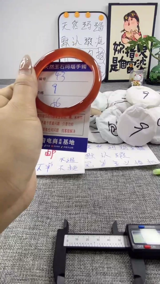 玛瑙/玉髓手镯未镶嵌43