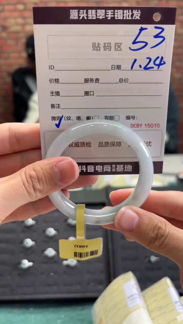 【闪购商品】翡翠手镯未镶嵌53手镯