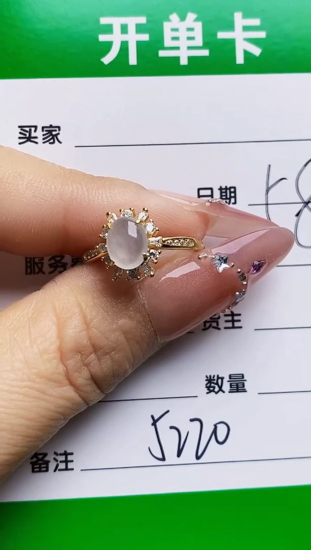 银S925镶嵌戒指翡翠5220