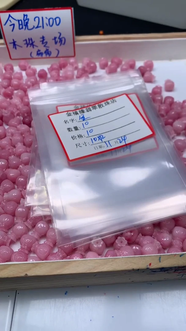 未镶嵌散珠拼合珍珠（马贝珠）金*易A2006 女皇贝 福袋9*10*12mm