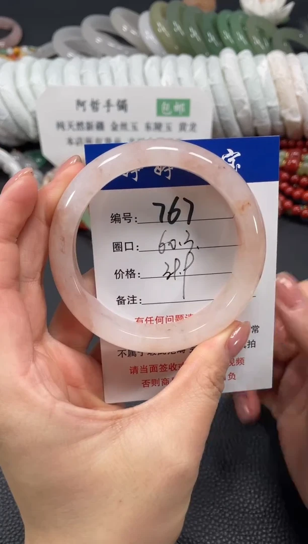 未镶嵌手镯石英质玉60