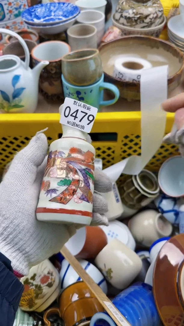 479默认微瑕，满20元包邮