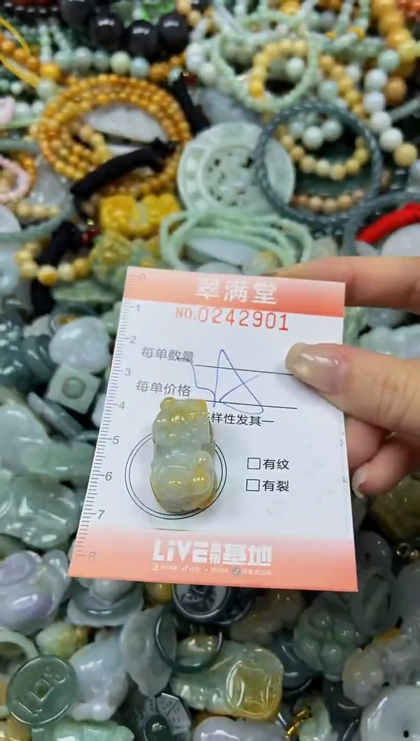未镶嵌挂件翡翠闪购0242901