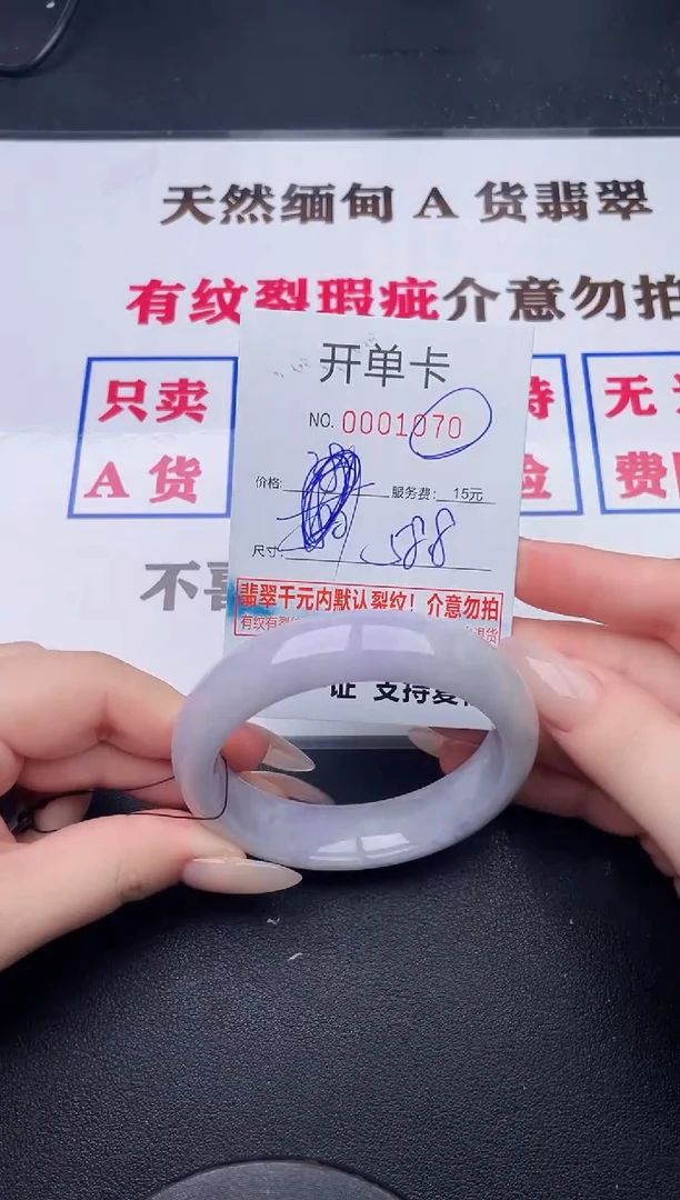 未镶嵌手镯翡翠70有纹有裂有瑕疵