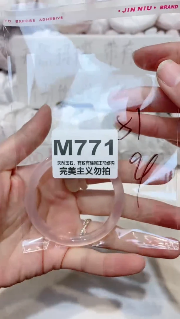 手镯玛瑙/玉髓未镶嵌51