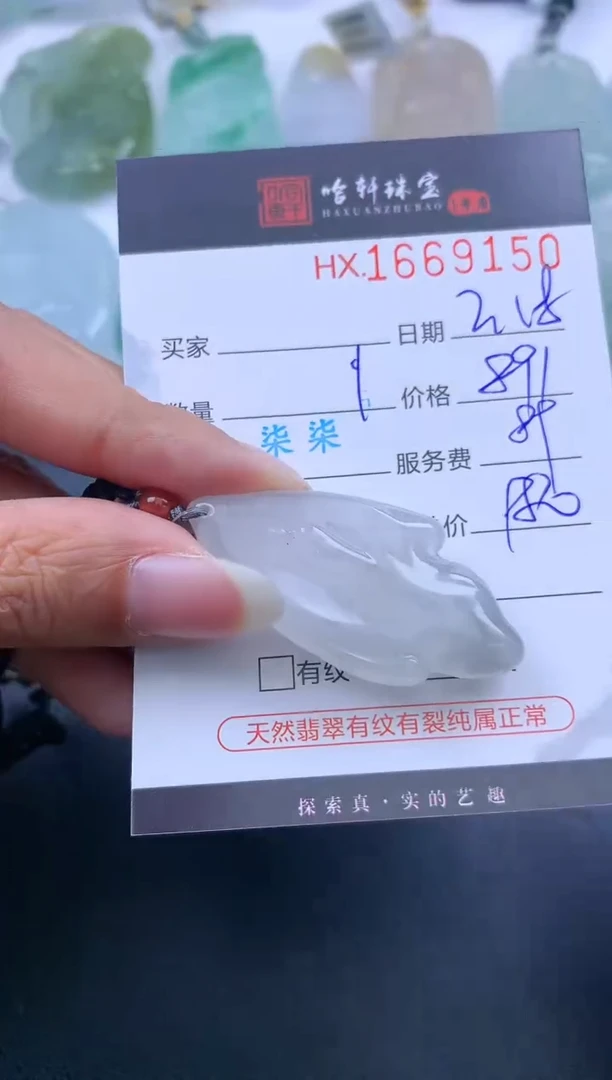 【闪购商品】翡翠挂件未镶嵌哈轩 挂件1