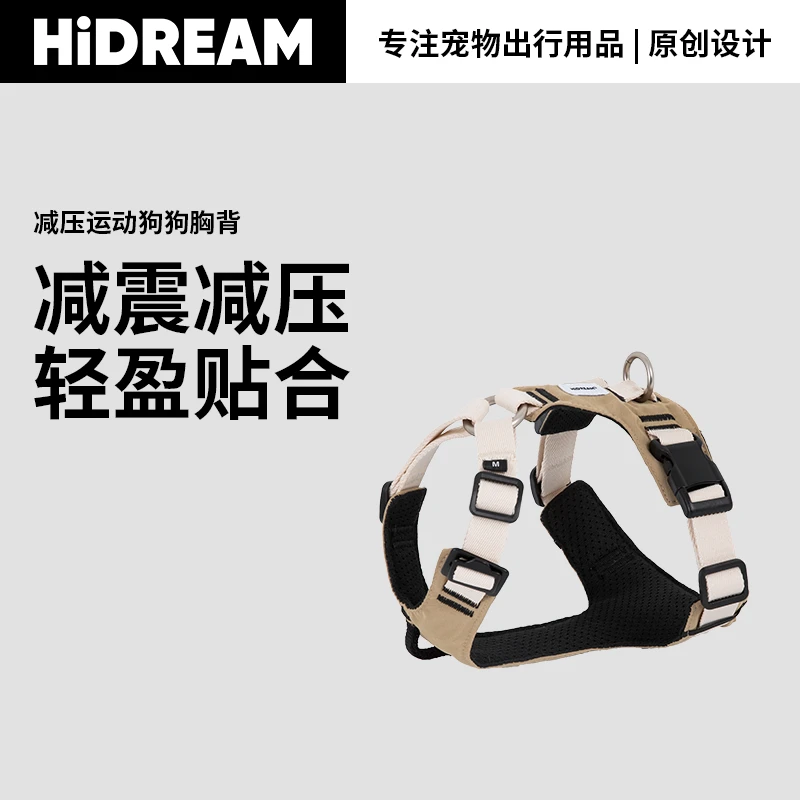 HiDREAM宠物胸背带背心式轻量化减压狗狗胸背牵引中小型犬遛狗绳