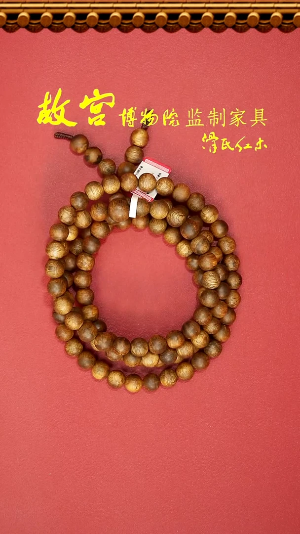 【闪购商品】沉香手串沉香0.9多圈30-31g