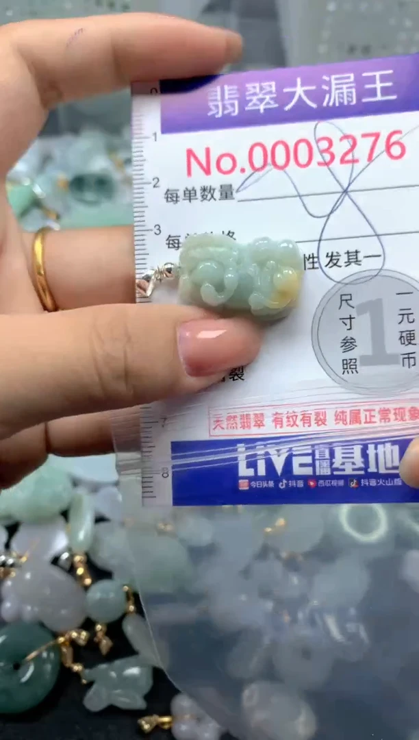 颈饰未镶嵌翡翠3276