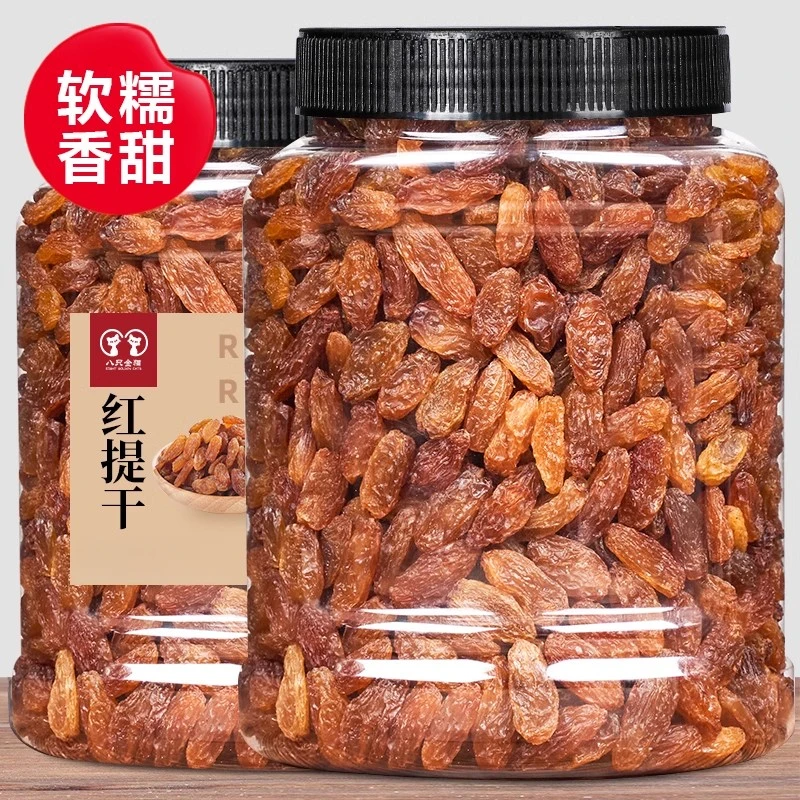 新疆红提干红香妃超大500g即食果干零食无籽新货特大香妃葡萄干