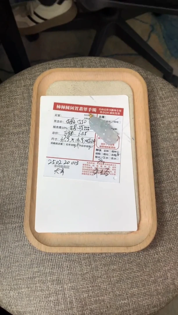 【闪购商品】翡翠颈饰18K金镶嵌250220013