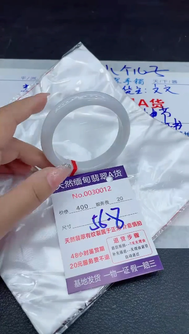 【闪购商品】翡翠手镯未镶嵌88888888