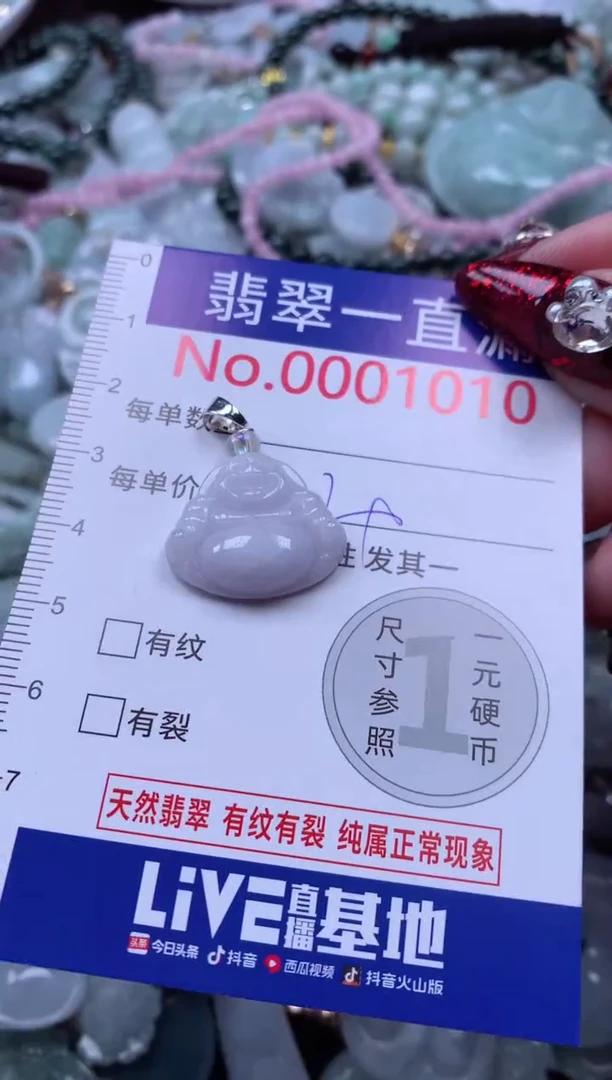 吊坠(不含链)未镶嵌翡翠1010