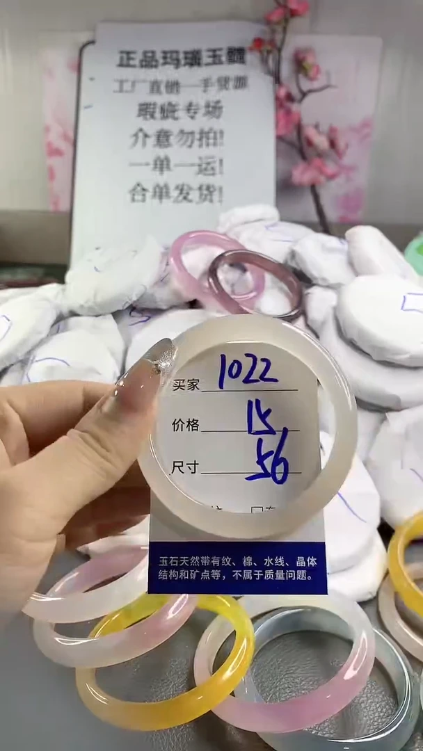 玛瑙/玉髓手镯未镶嵌1022