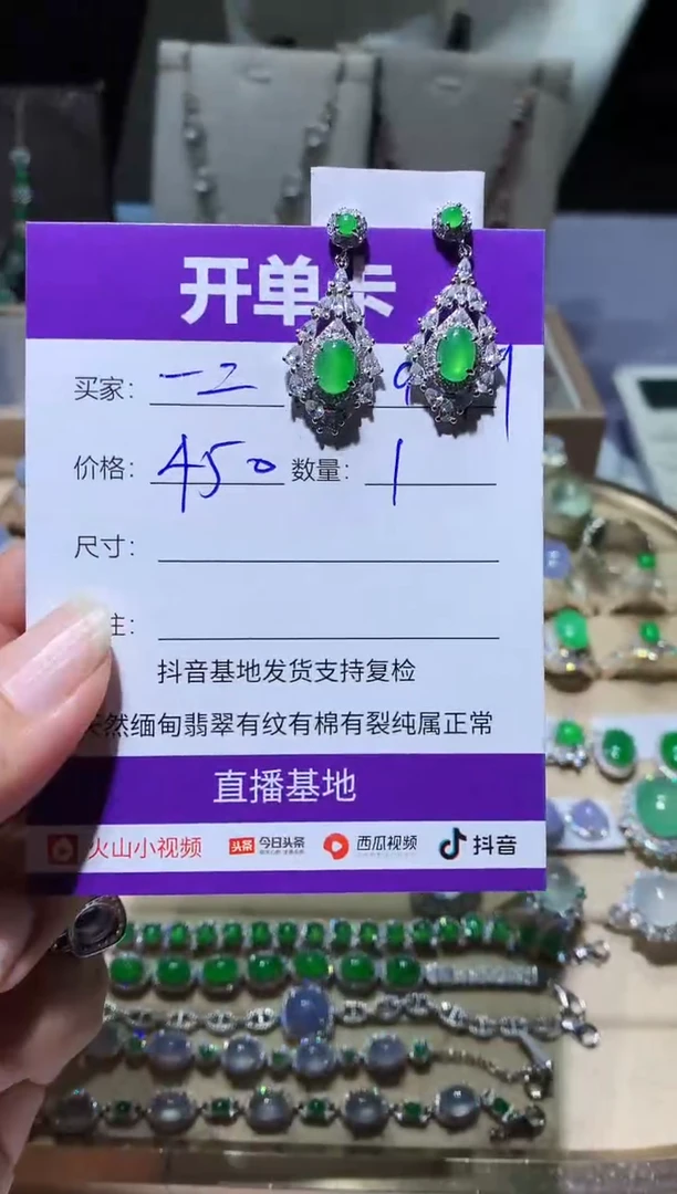 未镶嵌翡翠耳饰一* 一二