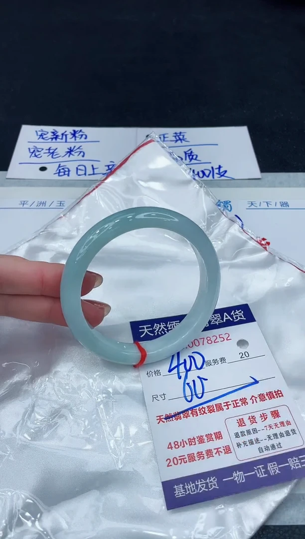 【闪购商品】翡翠手镯未镶嵌8888888888