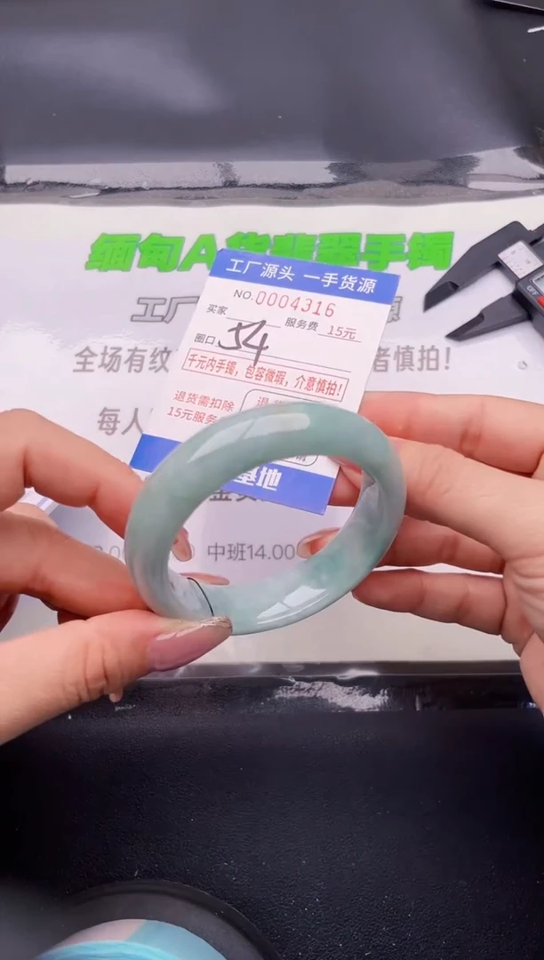 翡翠手镯未镶嵌16按图片拍下发货