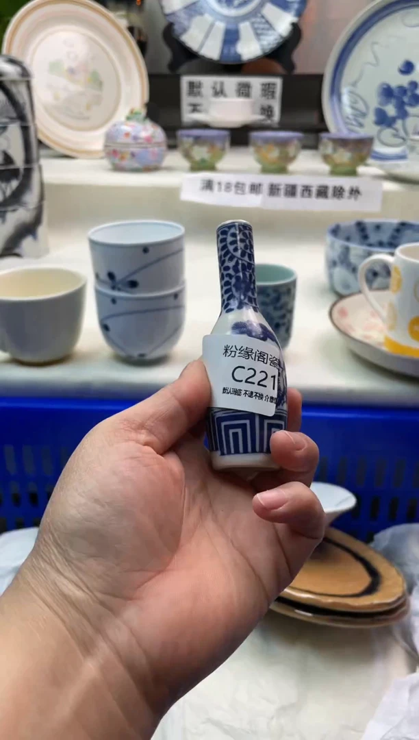 瓷片C221海外瓷器默认微瑕18包邮
