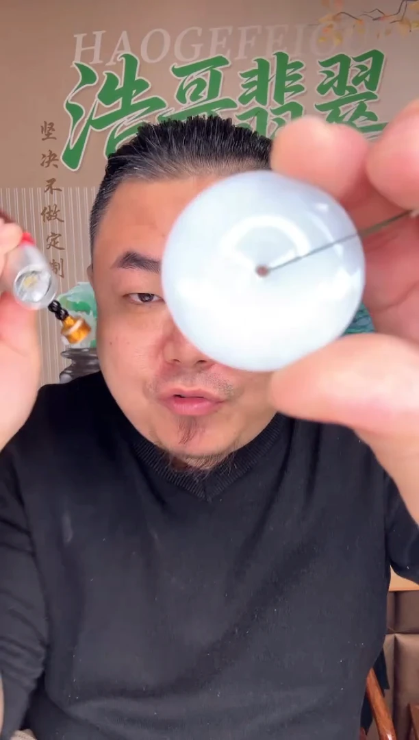 吊坠(不含链)未镶嵌翡翠天然缅甸A货翡翠（平安扣）多样性发其一