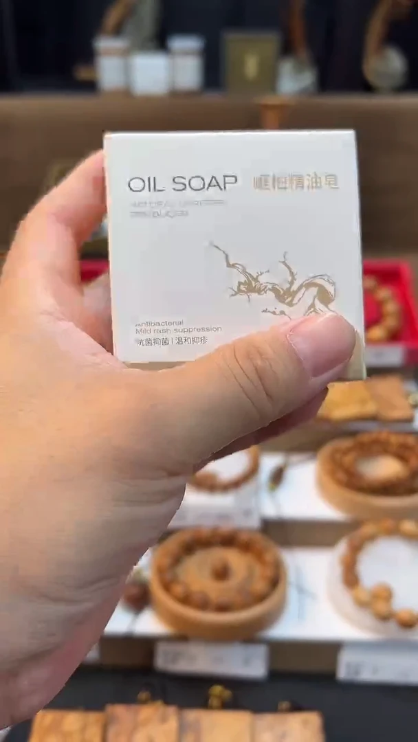 精油皂一块太行太行