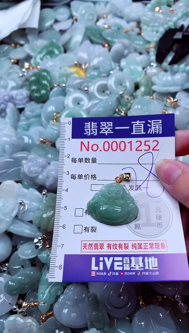 吊坠(不含链)未镶嵌翡翠1252