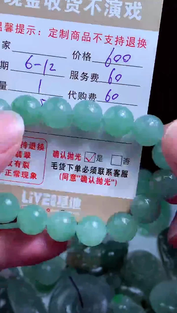 定制翡翠未镶嵌翡翠毛货定制543542