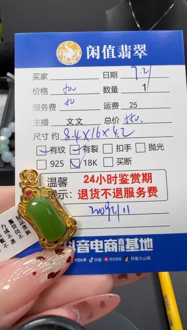 颈饰18K金镶嵌和田玉和田玉吊坠