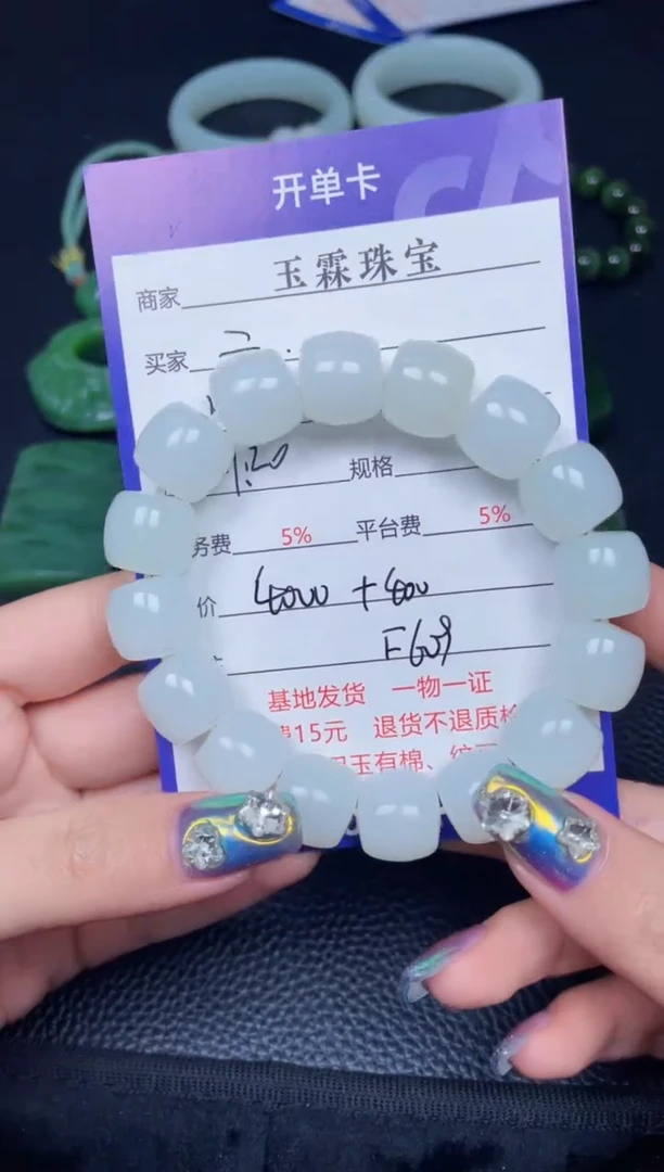 颈饰未镶嵌和田玉二*F609