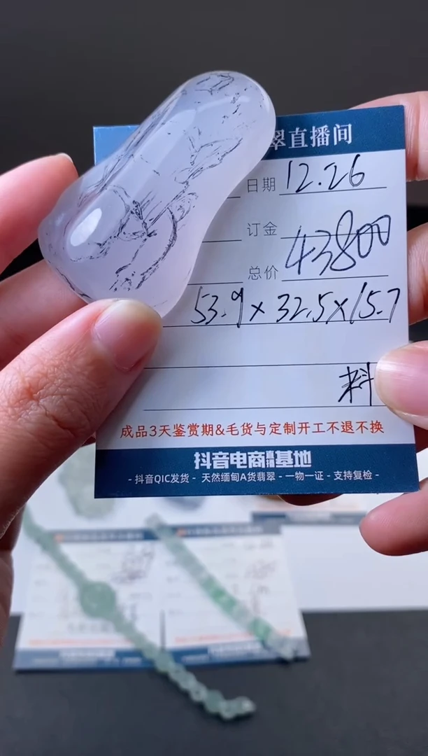 未镶嵌定制翡翠材料价