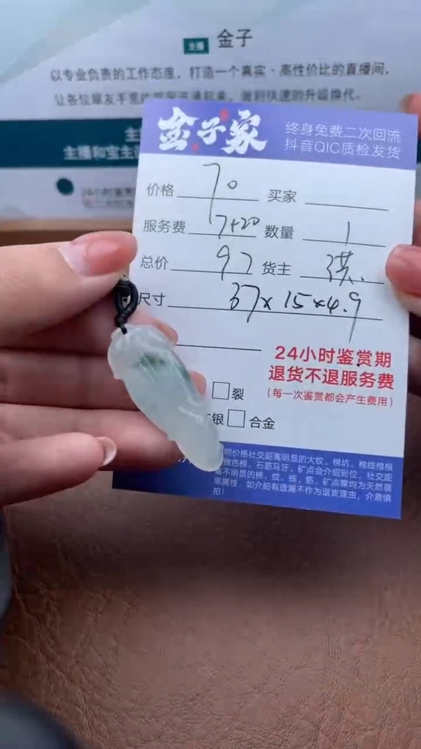 【闪购商品】翡翠颈饰未镶嵌504612408