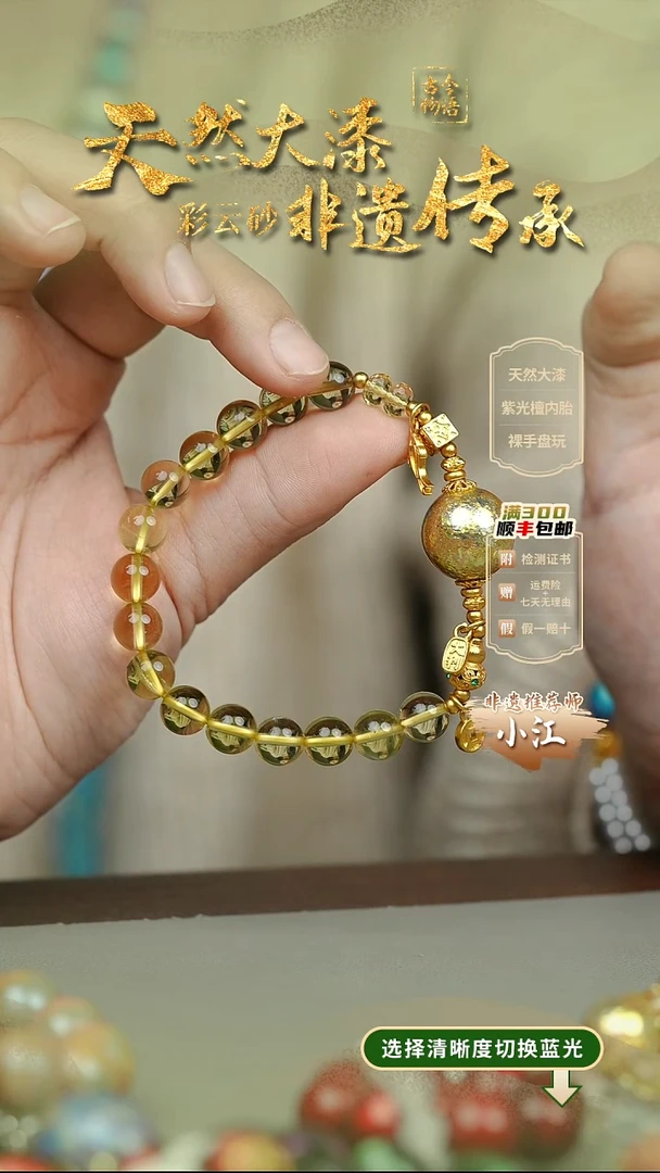 大漆云锦金1.5单珠手串 非遗大漆珠@@1SC007