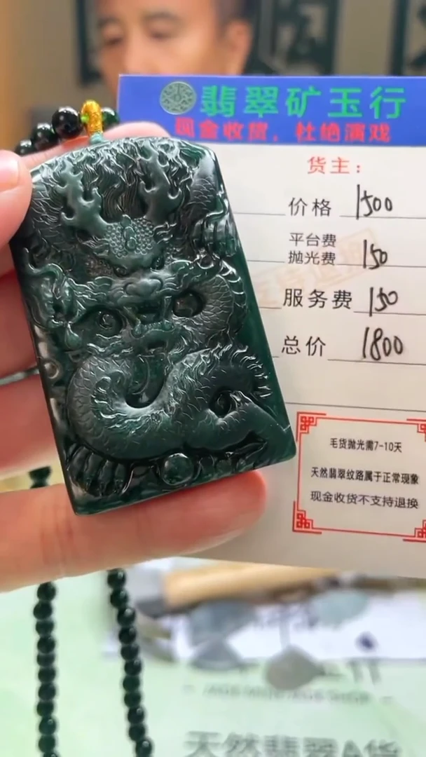 未镶嵌定制翡翠喜****~-毛货-不退不换-