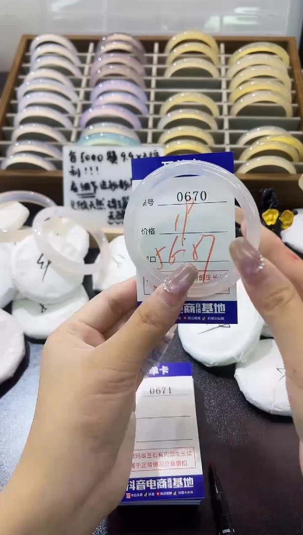 手镯玛瑙/玉髓未镶嵌0670