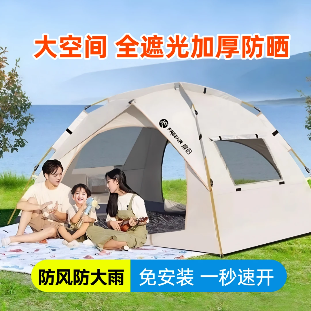 家用帐篷全自动3-4人户外露营过夜加厚防雨家庭公园沙滩防晒装备