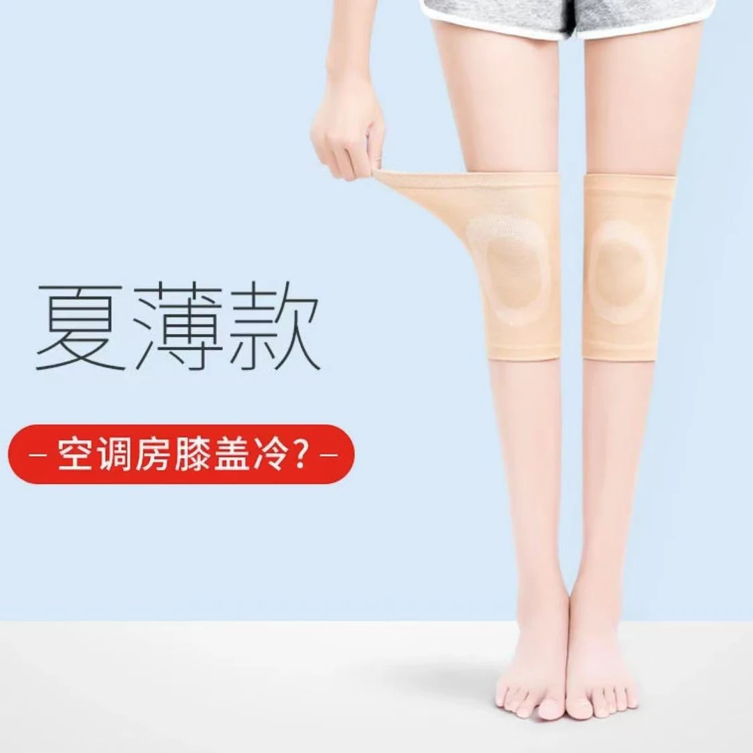 护膝夏季薄款膝盖保暖男女士透气防滑薄款防寒护腿套