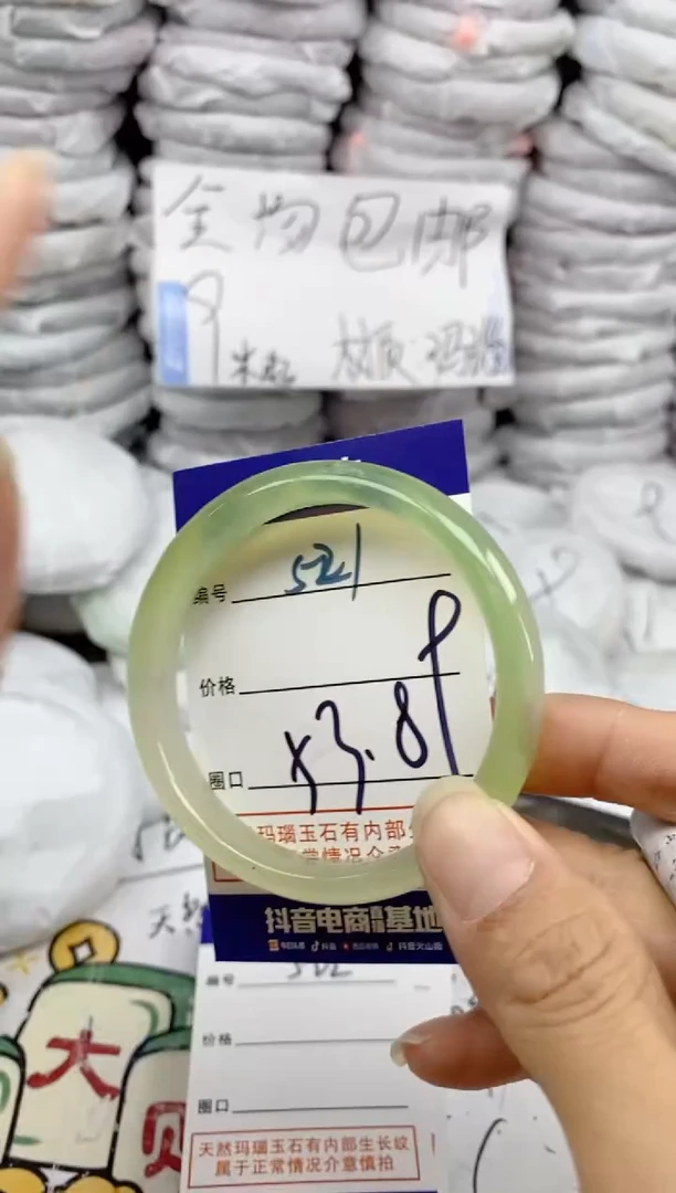 手镯玛瑙/玉髓未镶嵌521