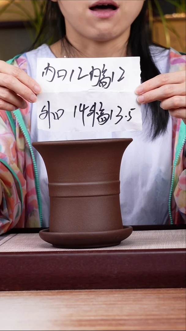 紫砂花盆紫泥迷你中带小喇叭一只带色差托盘